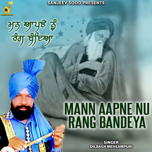 Dilbag Mehsampuria - Mann Aapne Nu Rang Bandeya