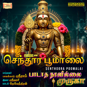 Senthoora Poomalai