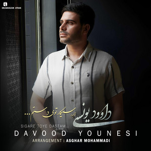 Davood Younesi - Shabhaye Bi To
