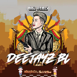 កឋិន​ភូមិយេីង x This Is Get House