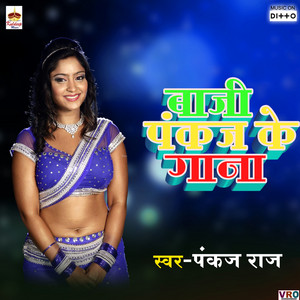 Dunu Joban Pakistan - song and lyrics by Bam Rasiya | Spotify
