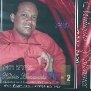 Mulugeta Yohannes - Lene Melkam