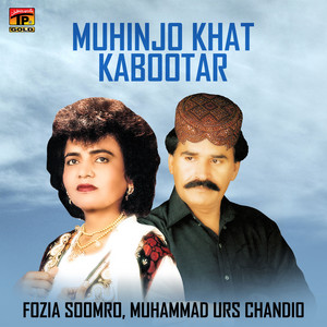 Fozia Soomro & Muhammad Urs Chandio - Galeh Na Tho Muhinji Budhin