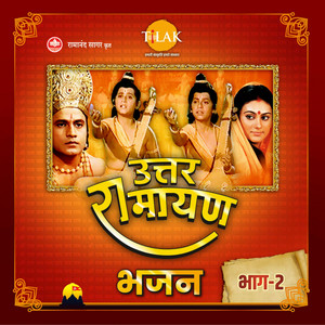 Ram Daya Nidhi Ram Kripa Nidhi by Ravindra Jain