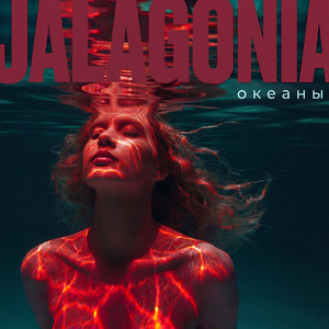 Океаны by JALAGONIA
