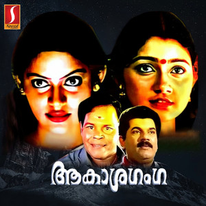 Berny-Ignatius, S. Ramesan Nair & K. J. Yesudas - Vaikaashithinkalirangum
