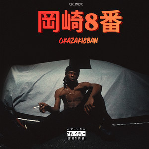 Otona Music by C6ix
