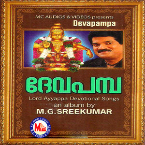 M. G. Sreekumar - Omkaara Roopam
