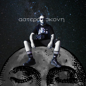 Asteroskoni by Avertos, Misdeal