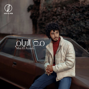 Maa El Ayam