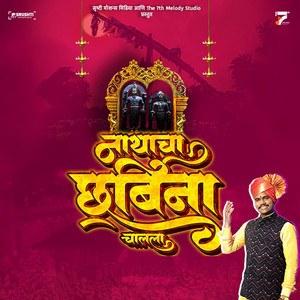 Nathacha Chabina Chalala by DJ SRM Official, Yuva Shahir Ramanad Ugale