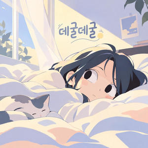 가장 가질 수 없는 건 이미 가졌던 너 by nearbyblue