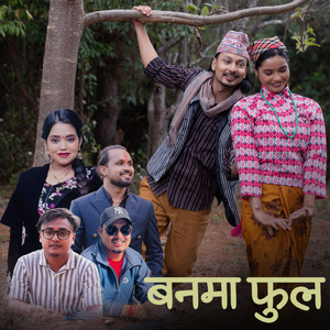 Shanti shree pariyar & Bikram Pariyar - Banma Fula