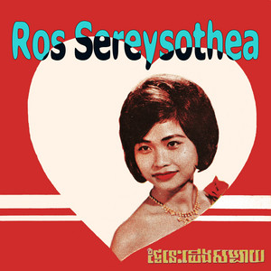 ផ្ការីកលើមេឃ by Ros Serey Sothea