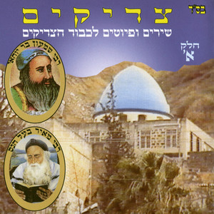Chikh Mwijo - רבי עמרם בן דיוואן