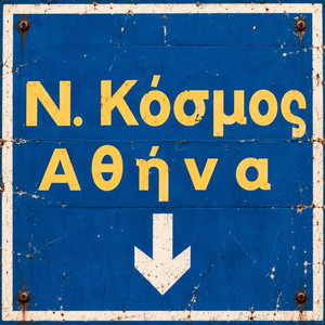 NEOS KOSMOS by YOUNG DYNE
