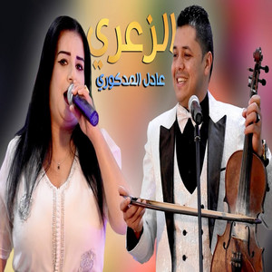 Adil El Medkouri - ZAARI