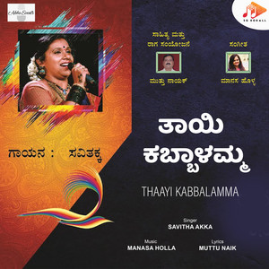 Thaayi Kabbalamma