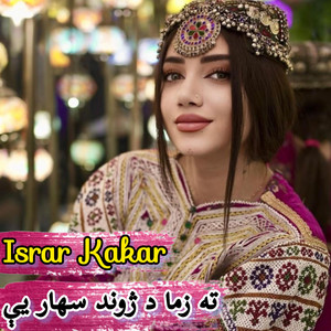 Israr Kakar - Janana Rasa Lari Bandagi