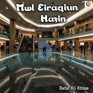 رأفت علي عباس - مول العراقين هازين