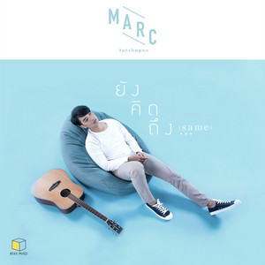 ยังคิดถึง...(Same) by Marc Tatchapon