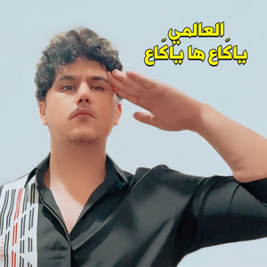 Al Aalami - ياگاع ها ياگاع