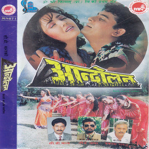 Prakash Shrestha & Deepa Jha - Aaja Kati Ramailo