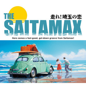 走れ！埼玉の恋 by THE SAITAMAX