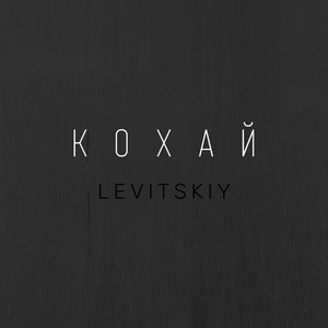 Кохай