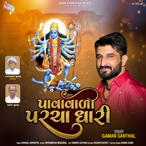 Pavavali Parcha Dhari