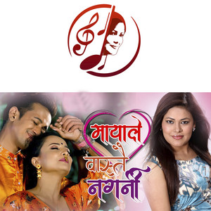 Sunita Dulal - Mayale Wastai Nagarni