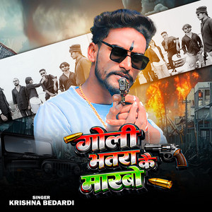 Goli Bhatra Ke Marbo by Krishna Bedardi