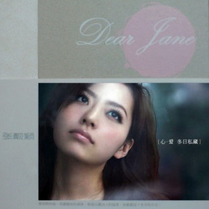 Dear Jane - EP by Jane Zhang | Spotify