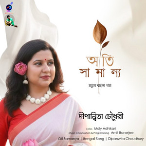 Oti samanya