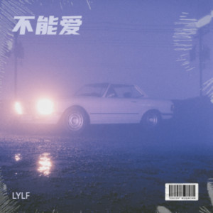 九垓 by LYLF