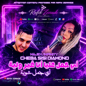 اي جمل عليا أنا غير ولية - Live by Cheba Sisi Diamond, Rafik Zerrade
