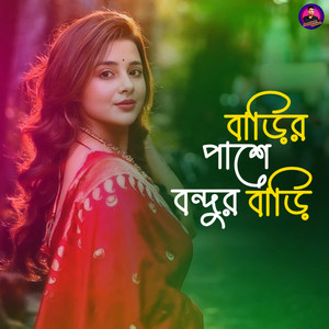 HAMID ADNAN - Moina Amay Bhuila Gelo, Pt. 2