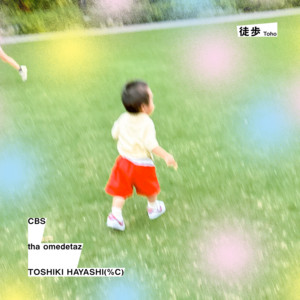 徒歩 by Tha Omedetaz, CBS, TOSHIKI HAYASHI(%C)
