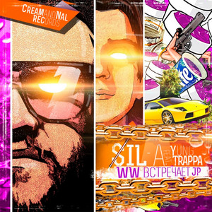 SIL-A - Давай кинем барыгу (feat. YUNG TRAPPA)