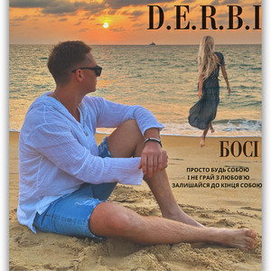 Derbi — Босі
