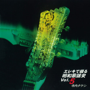 Takeshi Terauchi | Spotify