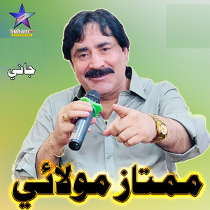 Mumtaz Molai - Shadi Aahe Muhnje Yaar Jee