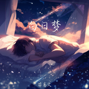 Ye Hua Xing - song and lyrics by The Butterfly Strawberry | Spotify