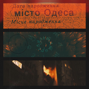 НУДА — Результати
