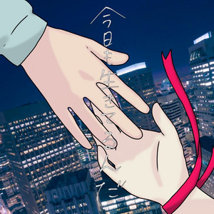KazutoAraki - Kyoumoikiterunda