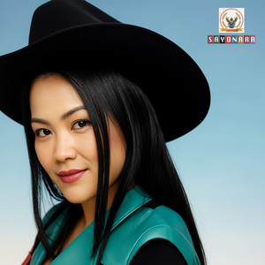 ស្រះអួយ by សុង សេងហ៊ន, សុង សាវ័ន