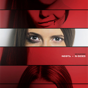 N-Sides - EP
