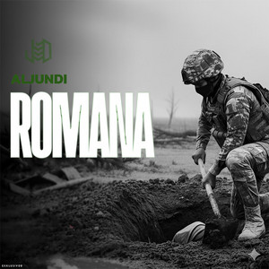 Aljundi - رمـــانــه Romana