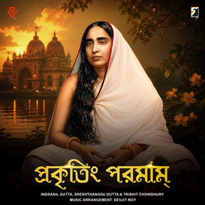 Prakritim Paramam by Indranil Dutta, Sreshthangsu Dutta, Trishit Chowdhury, Devjit Roy