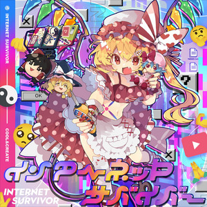 ユックリ by COOL&CREATE, 餅千歳